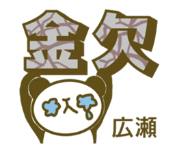 Sticker Hirose sticker #13558737