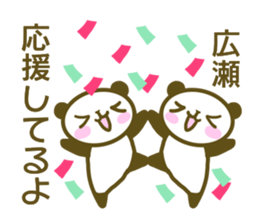 Sticker Hirose sticker #13558740