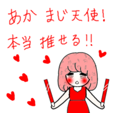 idol otaku-chan6 -DEEP RED- sticker #13558893