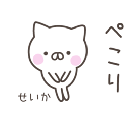 SEIKA's basic pack,cute kitten sticker #13559065