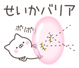 SEIKA's basic pack,cute kitten sticker #13559071