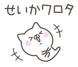 SEIKA's basic pack,cute kitten sticker #13559086