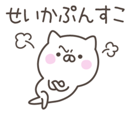 SEIKA's basic pack,cute kitten sticker #13559088