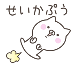 SEIKA's basic pack,cute kitten sticker #13559095