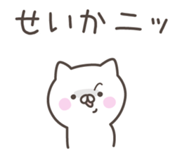 SEIKA's basic pack,cute kitten sticker #13559097