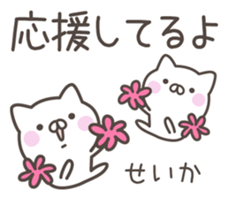 SEIKA's basic pack,cute kitten sticker #13559099