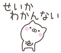 SEIKA's basic pack,cute kitten sticker #13559100