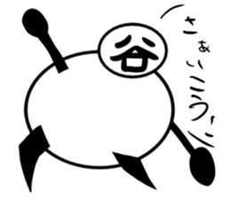 Tanimaru uncle11 sticker #13560155