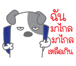 Na Ma sticker #13560769