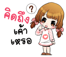 Pipo cute girl sticker #13560785