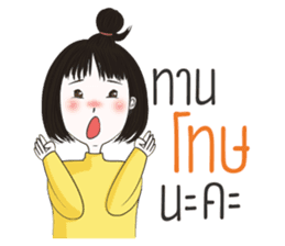 Jookpook Jikpik sticker #13560826