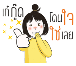 Jookpook Jikpik sticker #13560848