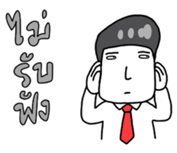 Young office sticker #13560941