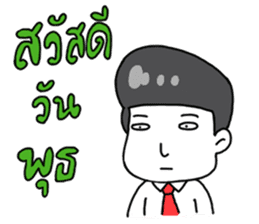 Young office sticker #13560944