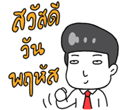Young office sticker #13560945