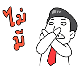 Young office sticker #13560948