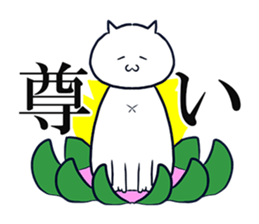 Sir CAT sticker #13560990