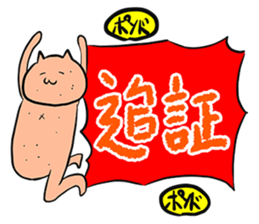 Sir CAT sticker #13561022