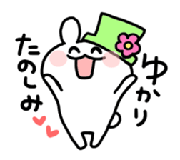 I am Yukari sticker #13561160