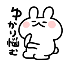 I am Yukari sticker #13561167