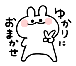 I am Yukari sticker #13561170