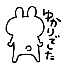 I am Yukari sticker #13561171