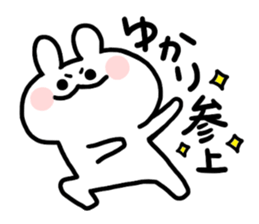I am Yukari sticker #13561174