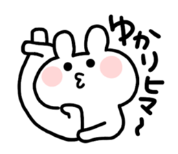 I am Yukari sticker #13561183