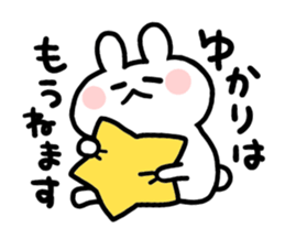 I am Yukari sticker #13561188