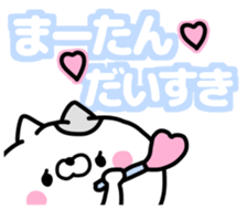 MAATAN DAISUKI sticker #13561672