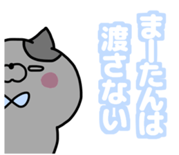 MAATAN DAISUKI sticker #13561681