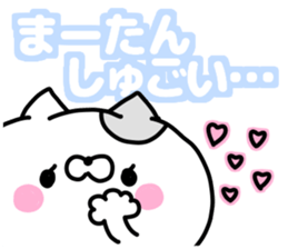 MAATAN DAISUKI sticker #13561688
