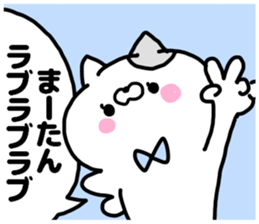 MAATAN DAISUKI sticker #13561690