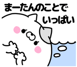 MAATAN DAISUKI sticker #13561692