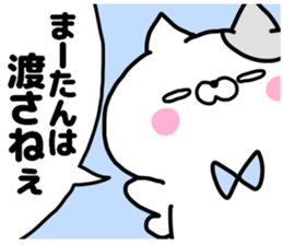 MAATAN DAISUKI sticker #13561693