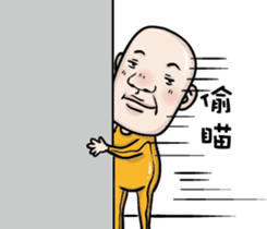 A bald headed person sticker #13561879