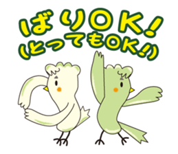 TORIaezu Tsukaeru Shimonosekiben2 sticker #13562296