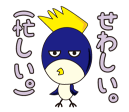 TORIaezu Tsukaeru Shimonosekiben2 sticker #13562297