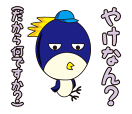 TORIaezu Tsukaeru Shimonosekiben2 sticker #13562305