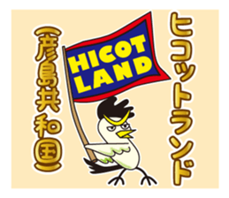 TORIaezu Tsukaeru Shimonosekiben2 sticker #13562306