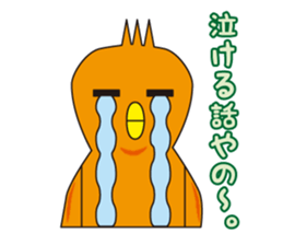 TORIaezu Tsukaeru Shimonosekiben2 sticker #13562330