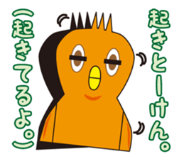 TORIaezu Tsukaeru Shimonosekiben2 sticker #13562331