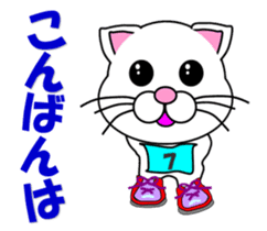 A white cat which does marathons sticker #13562352