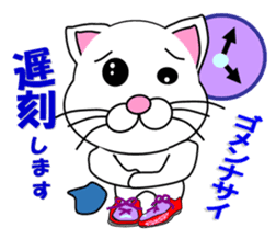 A white cat which does marathons sticker #13562364