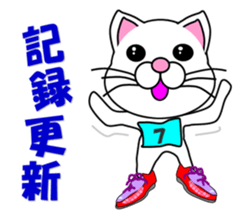 A white cat which does marathons sticker #13562370