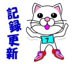 A white cat which does marathons sticker #13562370