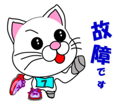 A white cat which does marathons sticker #13562379