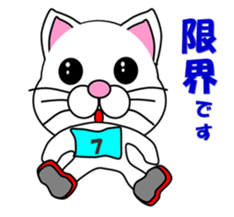 A white cat which does marathons sticker #13562382