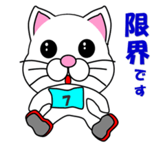 A white cat which does marathons sticker #13562382
