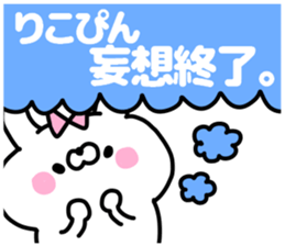 RIKOPIN sticker #13562591
